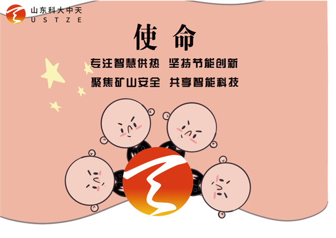 安全、智能、溫暖、節(jié)能