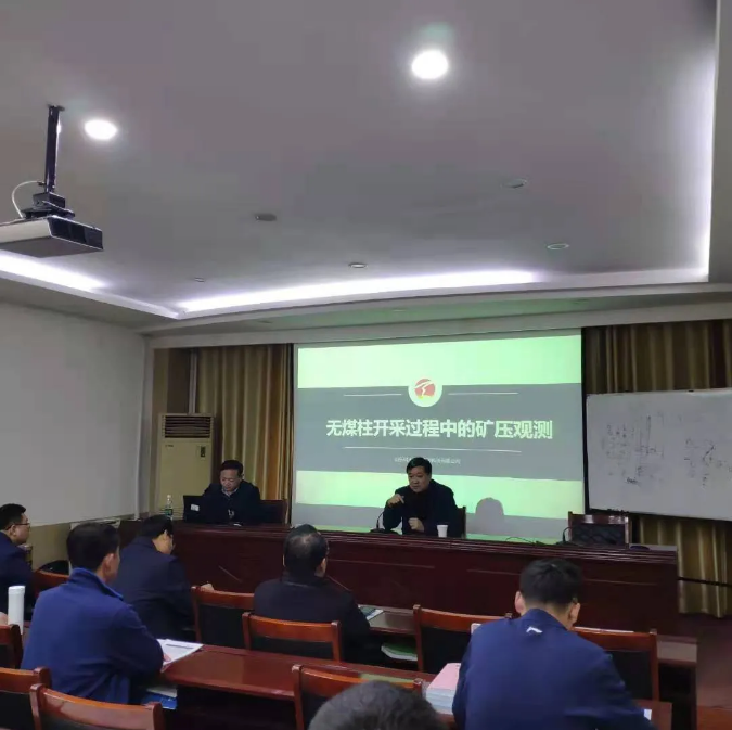 山東科大中天安控科技有限公司
