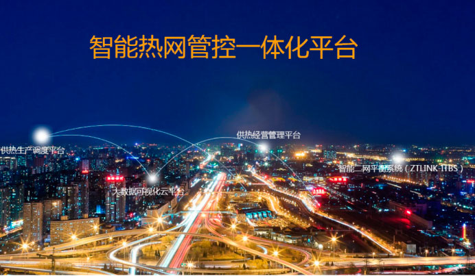 山東科大中天安控科技有限公司